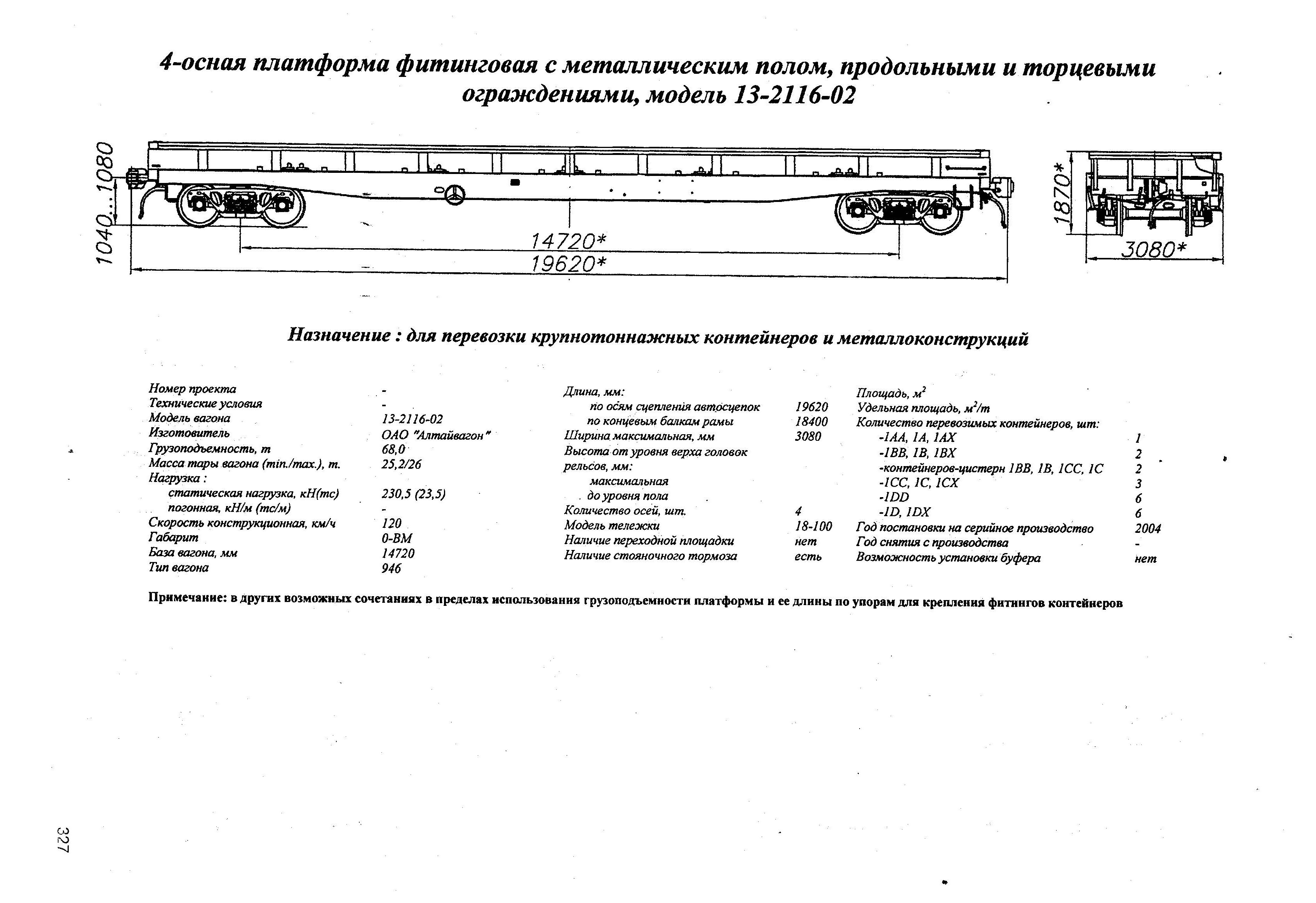 Платформа 13 491 чертеж