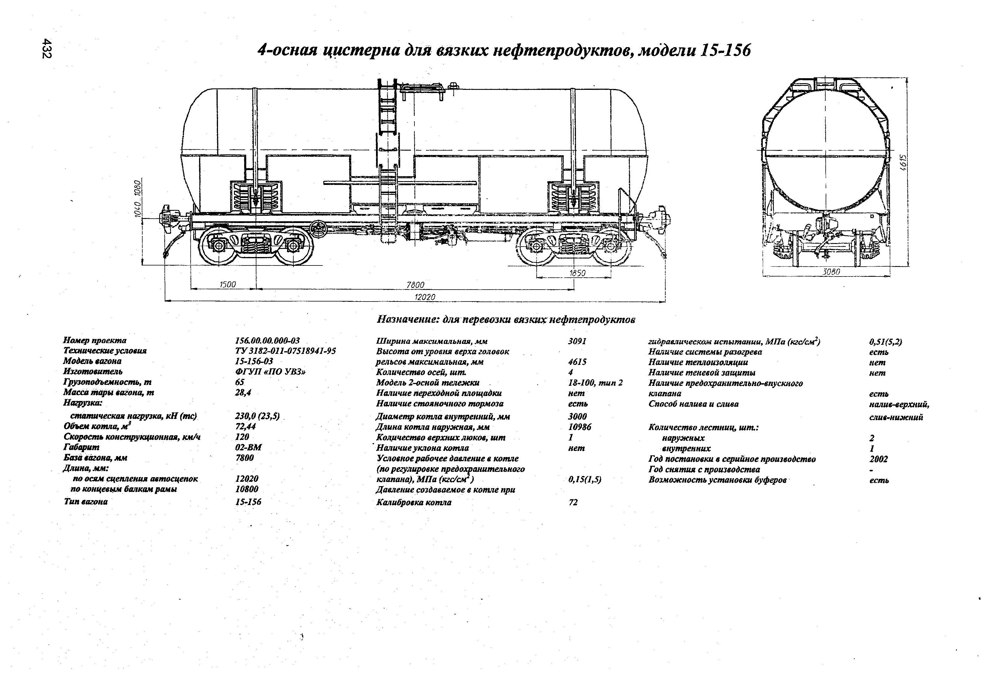 Цистерна 15 157 чертеж