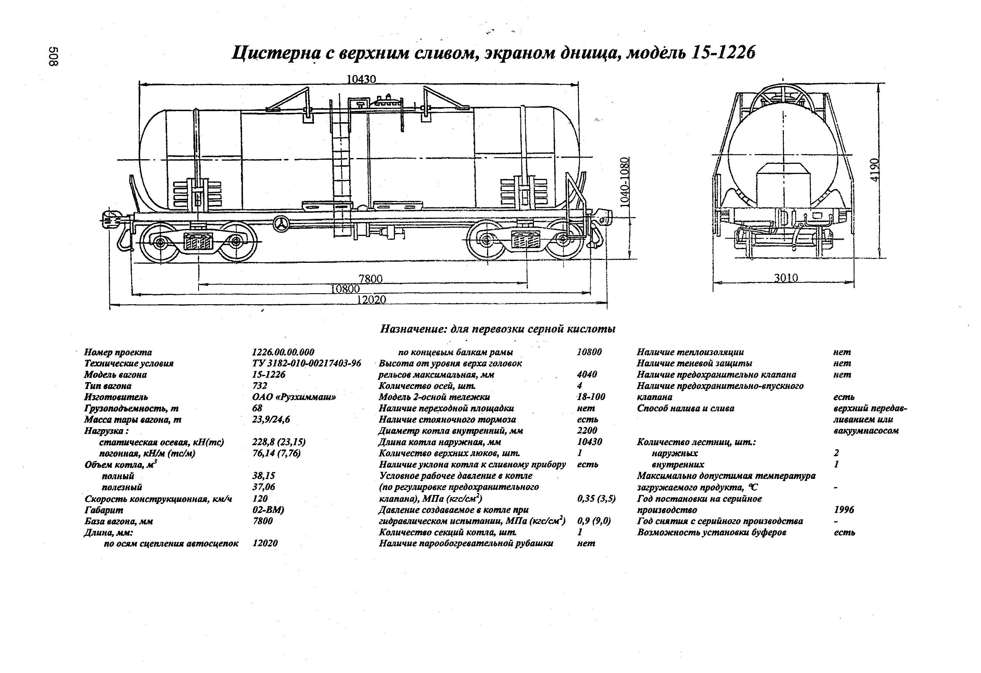 Цистерна 15 157 чертеж