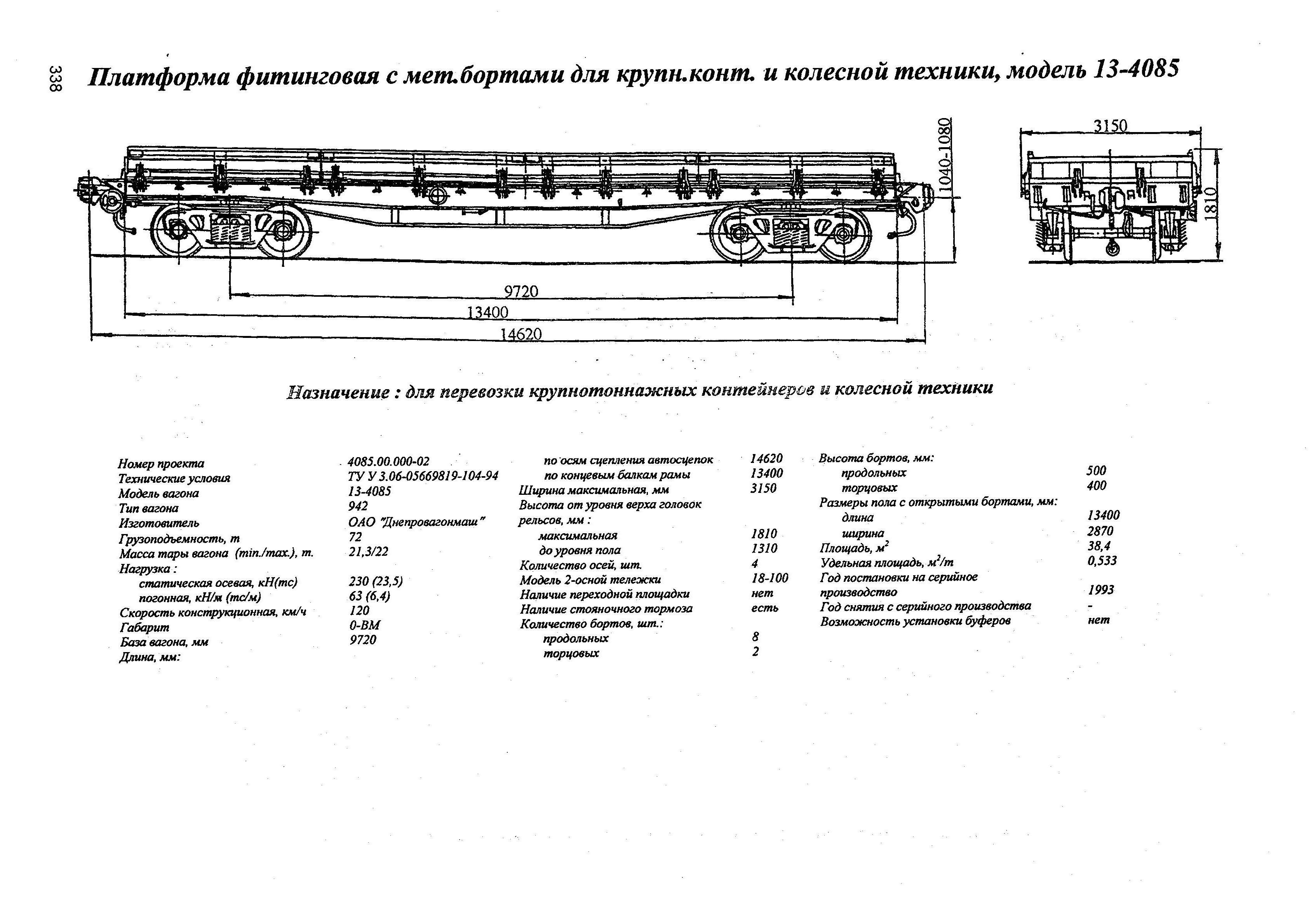 Платформа 13 491 чертеж